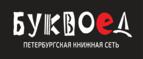 Скидки до 25% на книги! Библионочь на bookvoed.ru!
 - Ессентукская